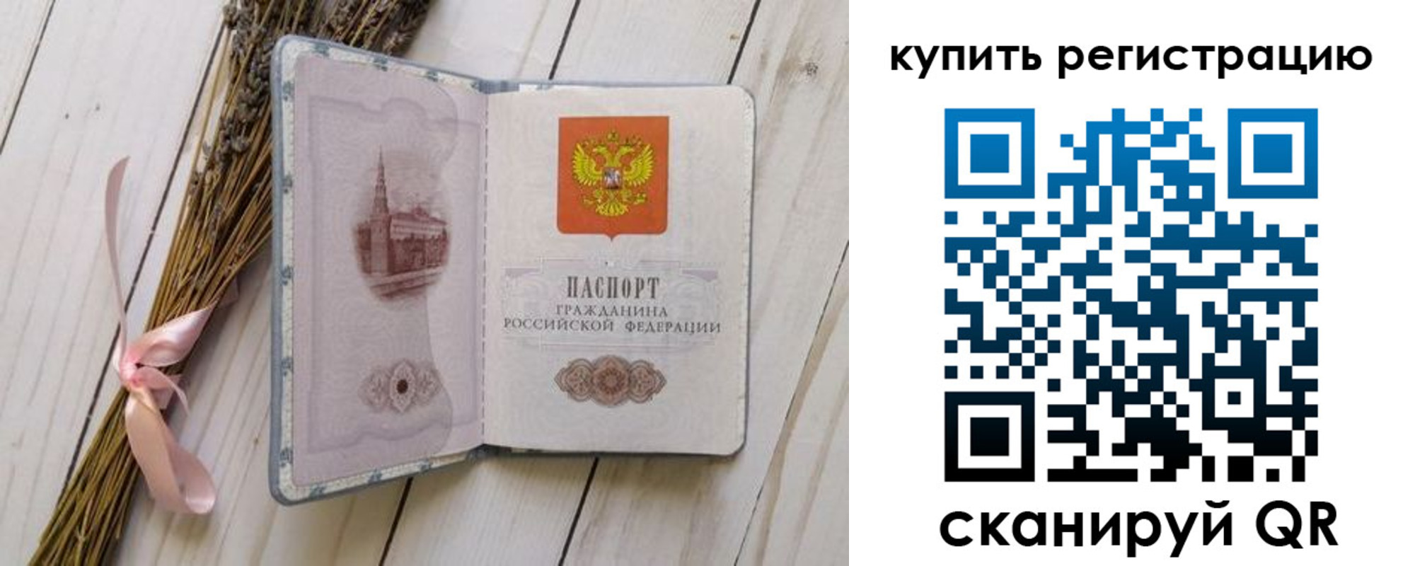 временная регистрация недорого в Ступино