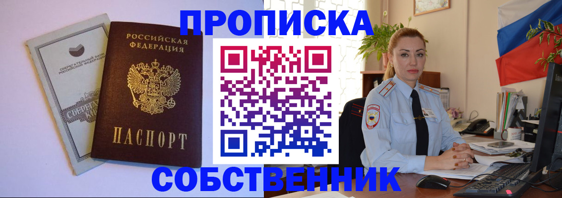 пропишу в квартире в Ступино