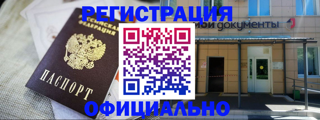 временная регистрация недорого в Ступино
